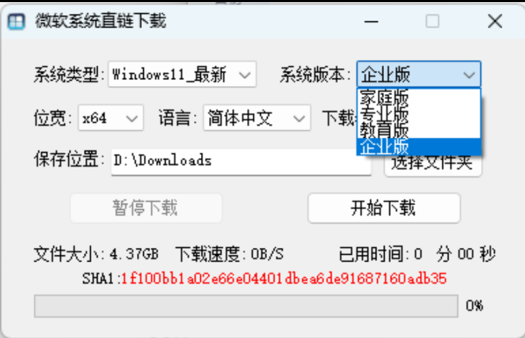 Windows系统一键下载 微软系统直链下载