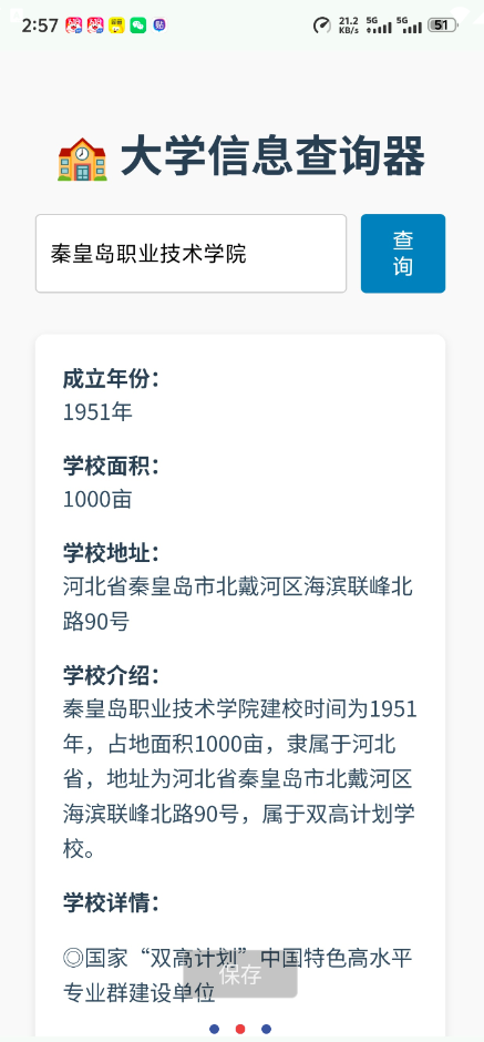 点击查看原图 QQ20260621-172855.png