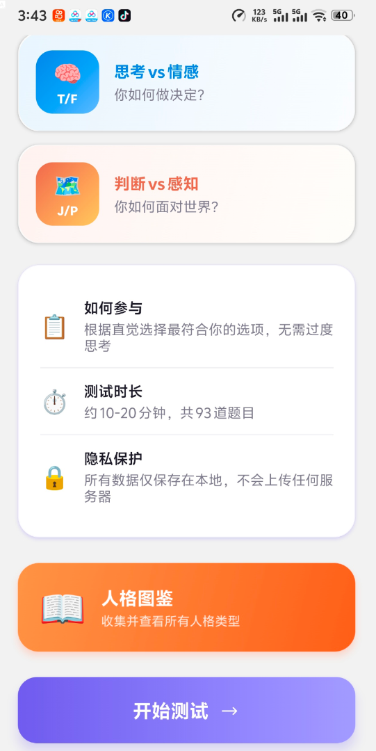 点击查看原图 360截图20260720003522.png