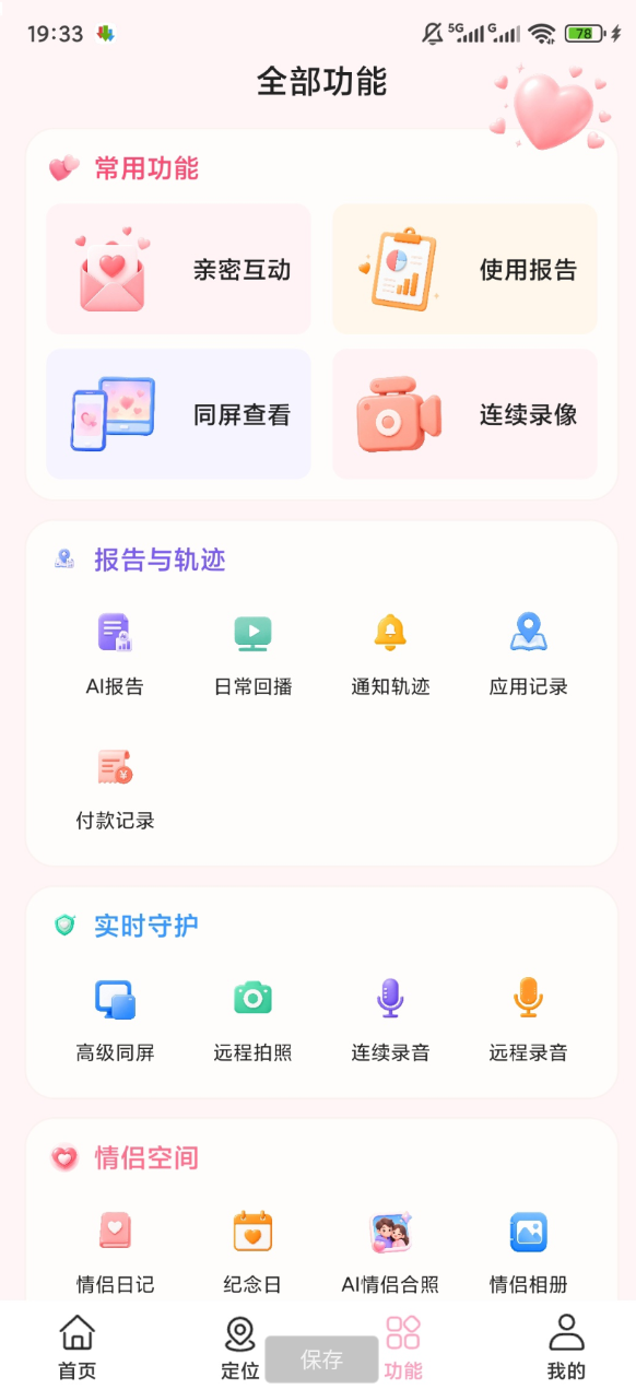 点击查看原图 360截图20260723231106.png