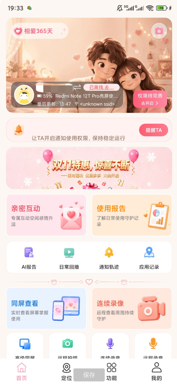 点击查看原图 360截图20260723231059.png