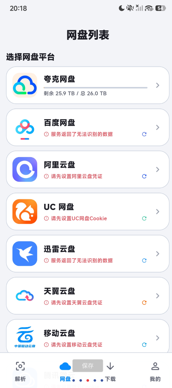点击查看原图 360截图20260814170930.png